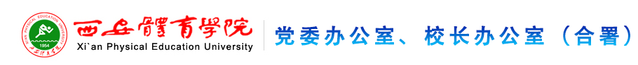 必赢76net线路唯一官方网站党政办